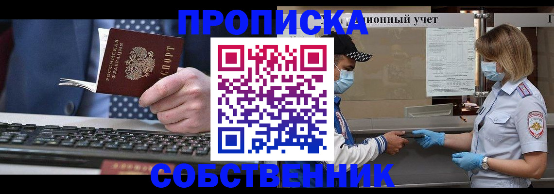 временная регистрация недорого в Нальчике