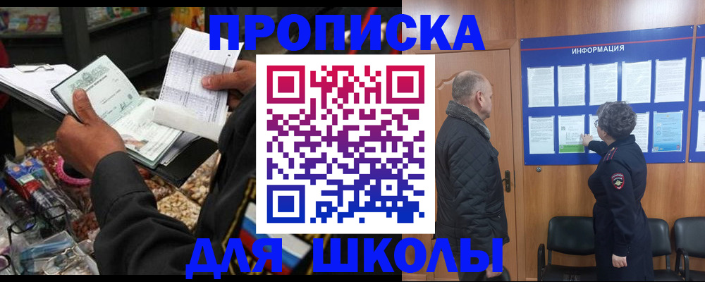 временная регистрация законно в Нальчике