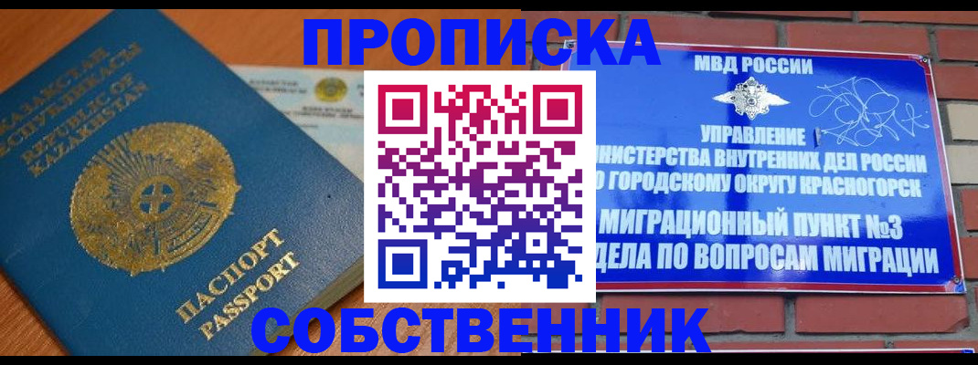 регистрация для дет. сада в Нальчике